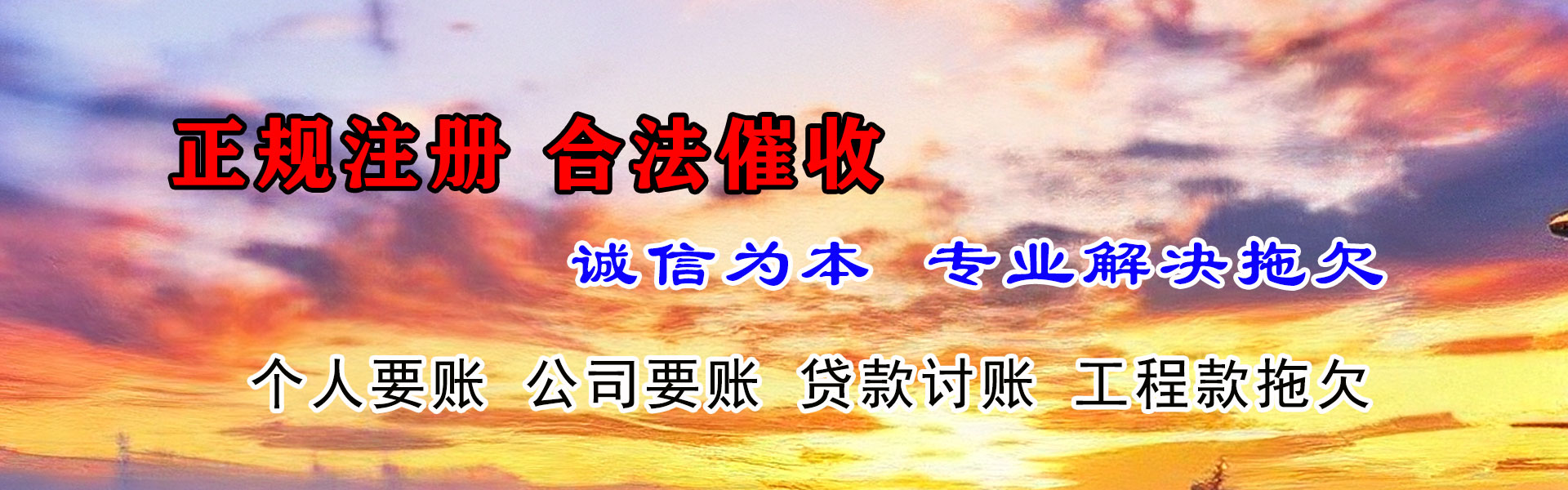 鲤城龙腾追债公司